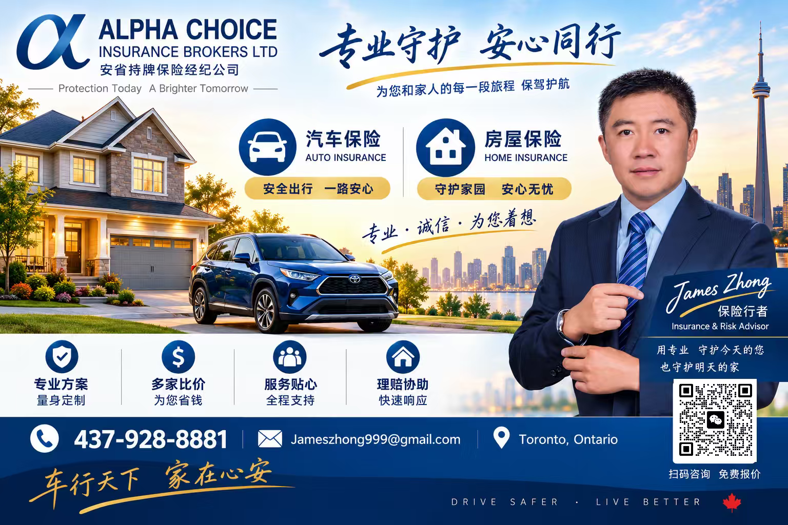 Alpha Choice Insurance · James Zhong